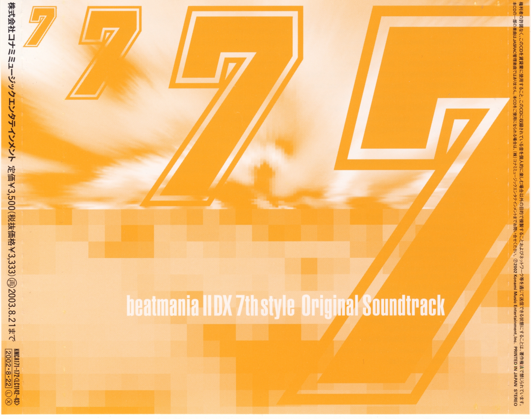 未使用品 レコード 7　EXPO Balearic BeatDown Remix 8/20発売】【7